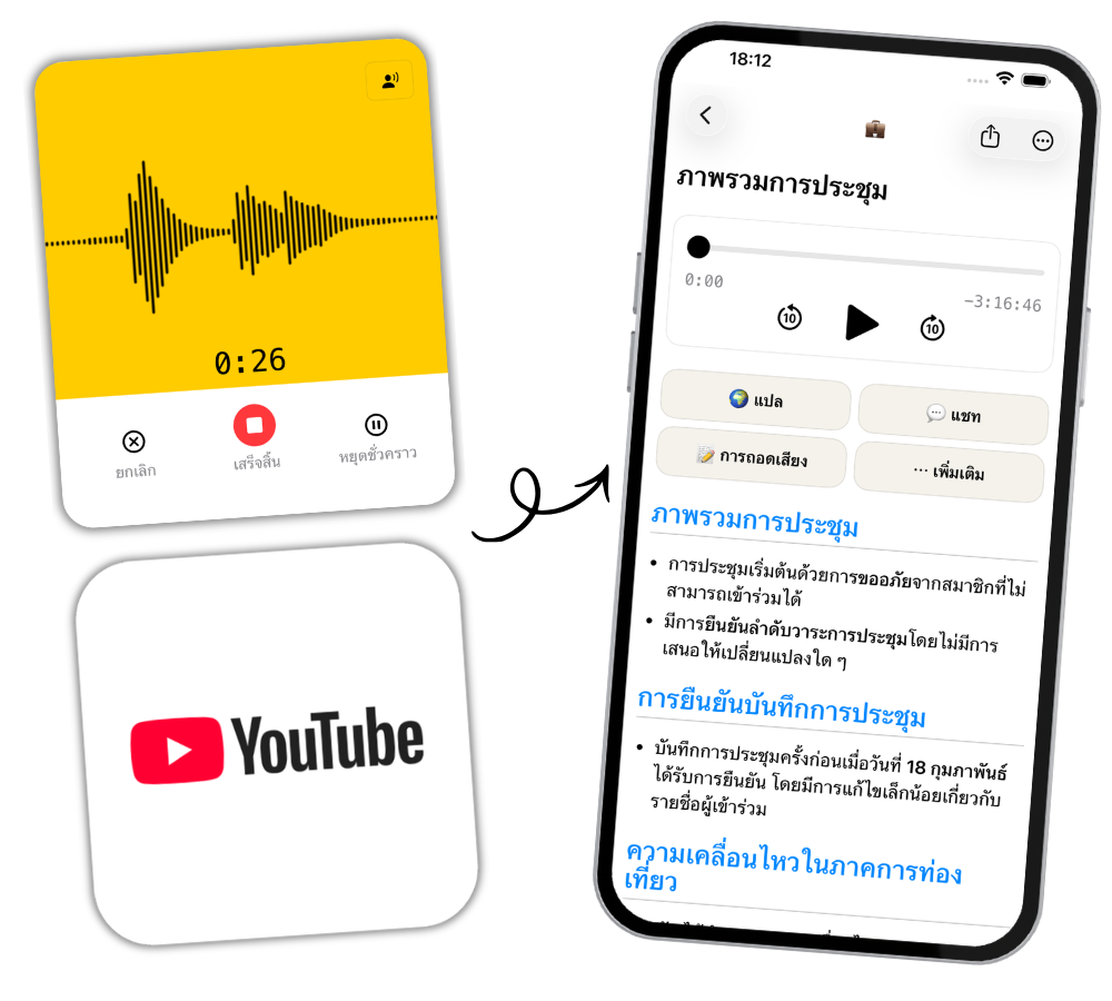 Voice to Summary App Screenshot