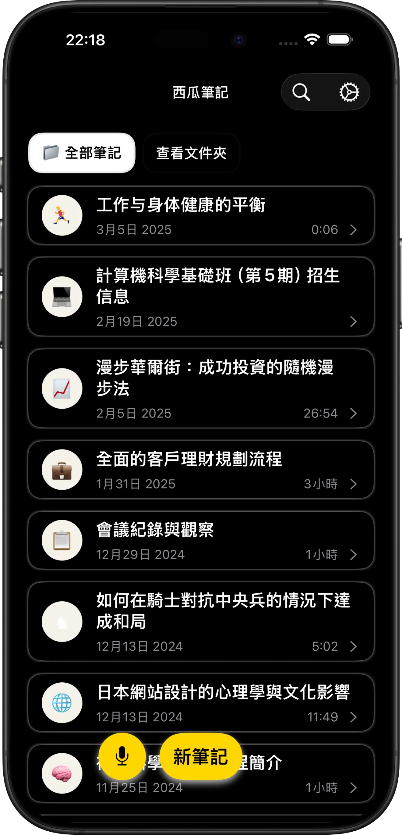 Dark Mode Feature